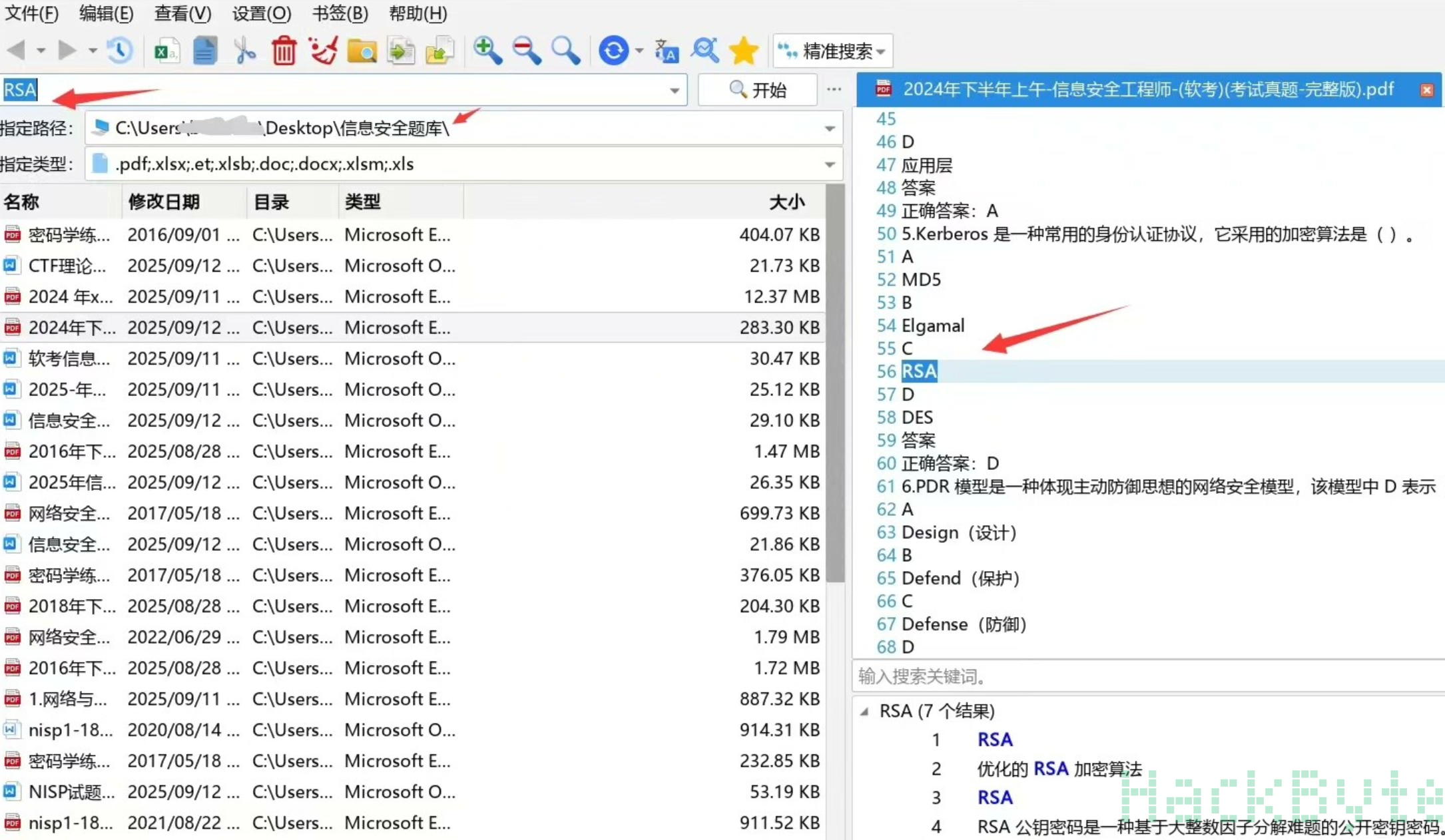 QQ20260208-235858.png