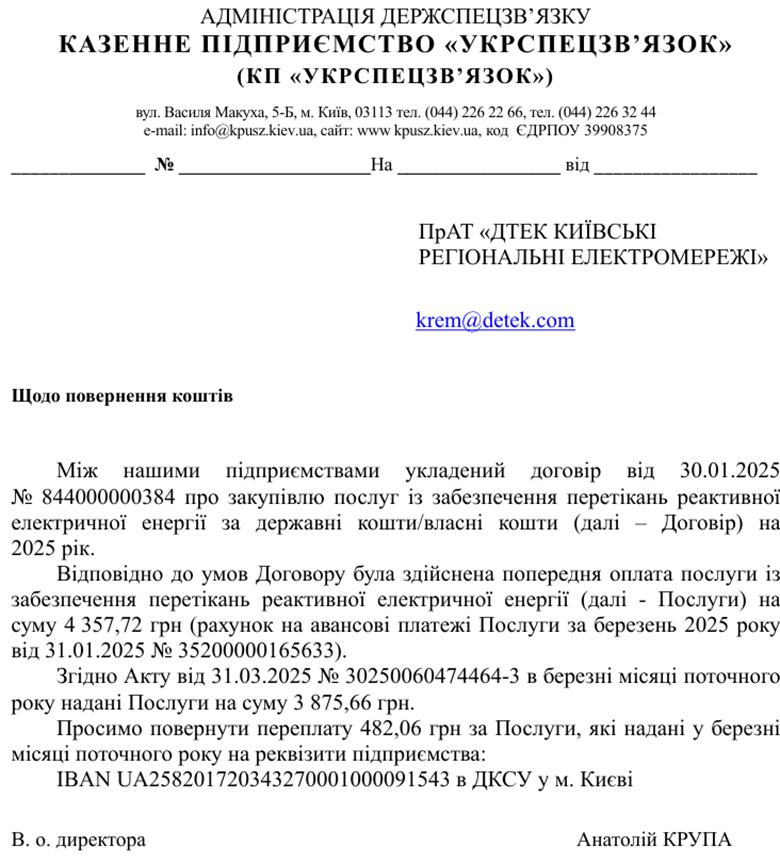 Example decoy documents