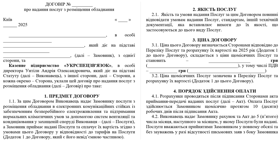 Example decoy documents