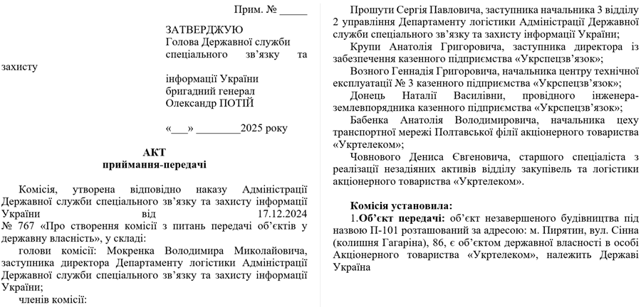 Example decoy documents