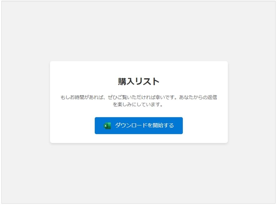 Figure 3: The webpage for downloading the document.