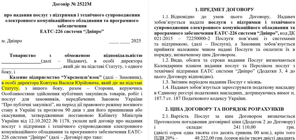 Example decoy documents