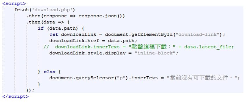 Figure 9: The script on the download page targeting Taiwan
