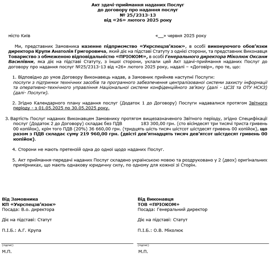 Decoy document from 1.hta